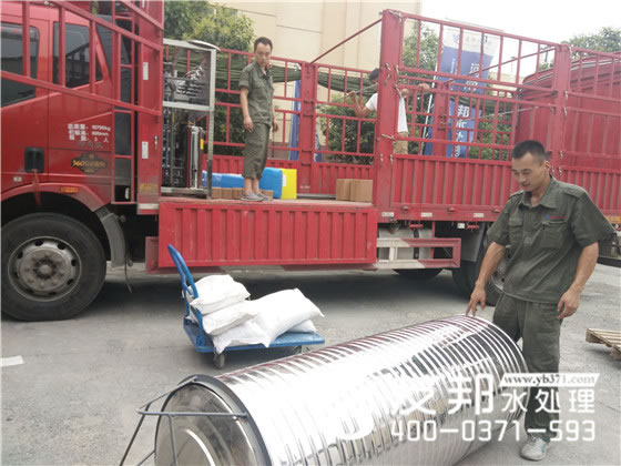 河南友邦水处理设备3.jpg